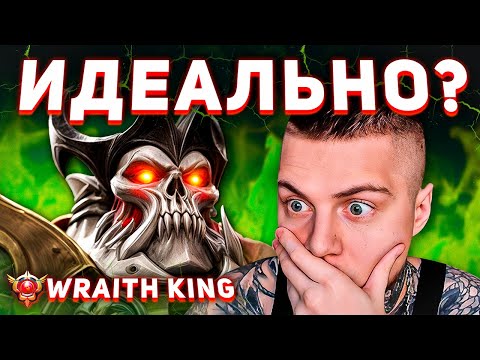 Видео: Хороший керри. И точка. ГАЙД НА WRAITH KING DOTA 2