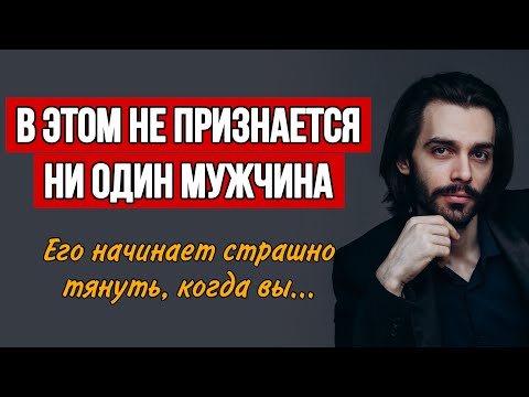 Видео: 🔥Механизм мужской любви и привязанности к женщине. Психология