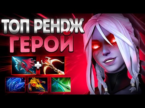 Видео: ТОП РЕНДЖ ГЕРОЙ 7.39? ДРОВКА ИМБА ПАТЧА!🔥DROW RANGER DOTA 2