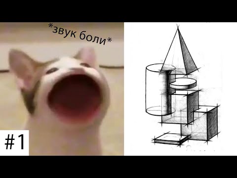 Видео: КОМПОЗИЦИЯ БОЛИ. геометрическая композиция по билету экзамена в архитектурный вуз.