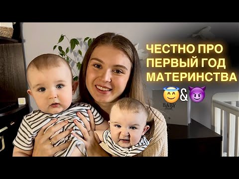 Видео: КОГДА с ребенком СТАНЕТ ЛЕГЧЕ | Что помогает в первые месяцы материнства? 