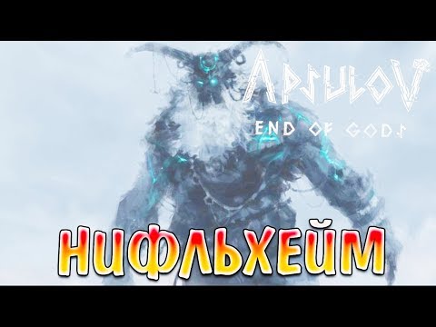 Видео: КАААААК ЖЕ ТУТ КРУТО! • Apsulov End of Gods #4