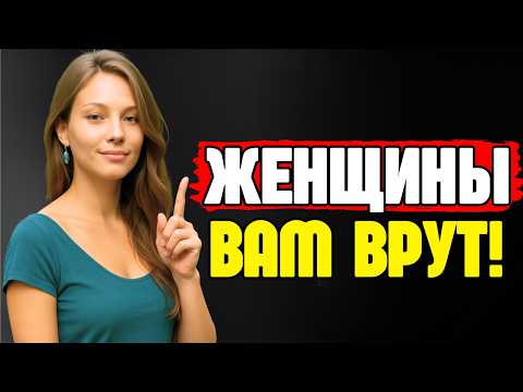Видео: ЭТА ПРАВДА ПУГАЕТ И ЕЁ СКРЫВАЮТ 99% ЖЕНЩИН! | СТОИЧЕСКАЯ МУДРОСТЬ