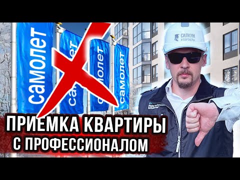 Видео: а ВЫ УВИДЕЛИ бы эти НЕДОСТАТКИ❓ ПРИЕМКА в ЖК Егорово Парк 🔍