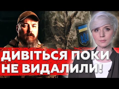 Видео: Військовий Звернувся до влади! Це мають Почути ВСІ! Що влада готує для Людей?