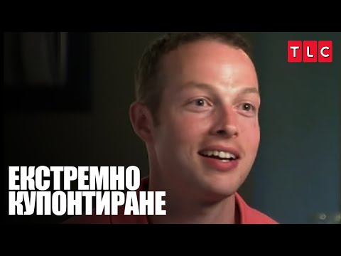 Видео: Как купоните могат да променят живота на най-нуждаещите се? | Екстремно купонтиране