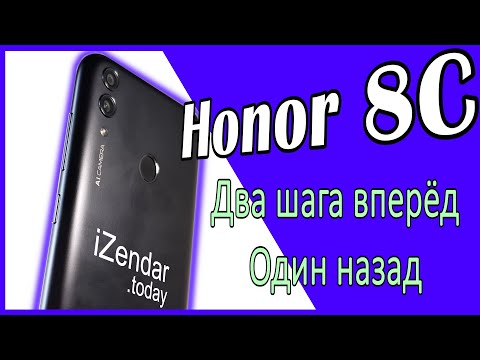 Видео: Обзор Honor 8C: Всё, за что мы любим Honor!🤗