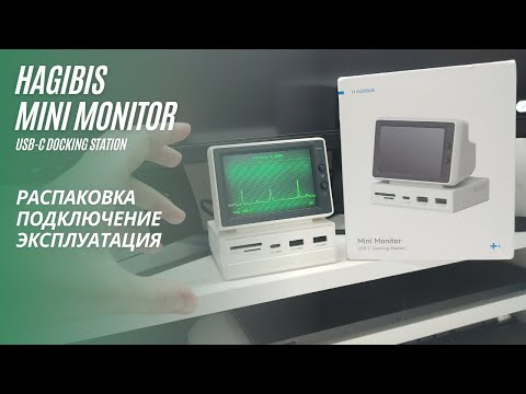 Видео: Hagibis Mini Monitor: обзор на скорую руку