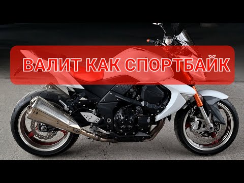 Видео: Kawasaki Z1000 - интереснее чем Fazer и CB1000R💯
