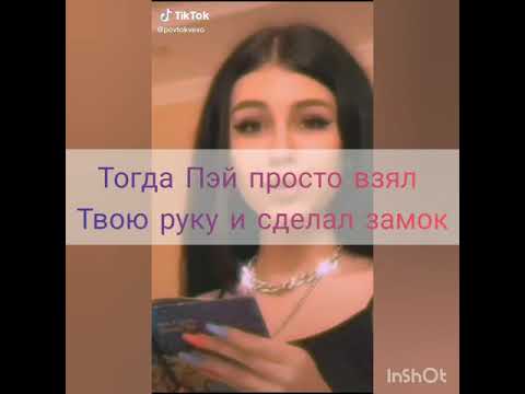 Видео: Pov:"Босс Мафии" 25 серия ~Payton