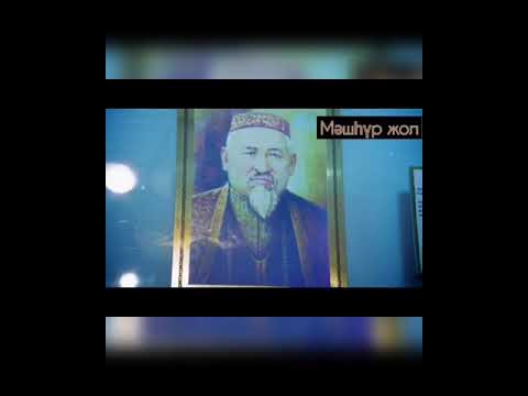 Видео: Мәшһүр Жүсіп Көпейұлы. Мінез жайлы.  Аспанбек Шұғатай