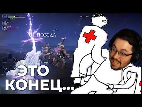 Видео: ПОБЕДИЛ ВСЕХ БОССОВ, но какой ЦЕНОЙ... 😳 ► Elden Ring: Nightreign