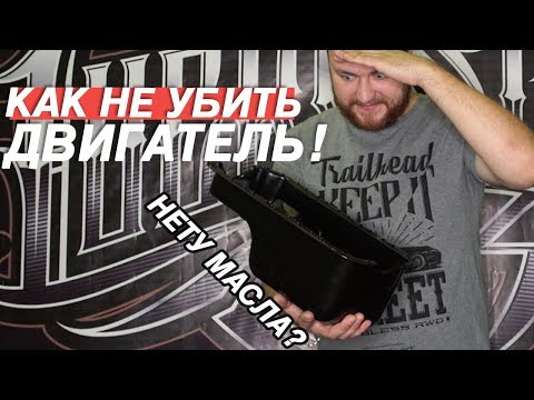 Видео: КАКОЕ МАСЛО ЛИТЬ В МОТОР? ПОЛЕЗНАЯ ИНФА!!!