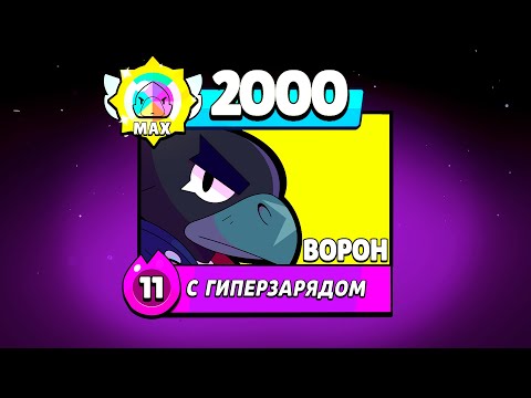 Видео: ВОРОН ТЕПЕРЬ МЕТА!!