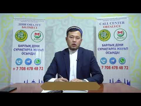 Видео: ҒҰСЫЛЫ ЖОҚ АДАМ МЕШІТКЕ КІРСЕ?