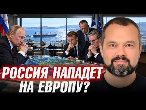 Видео: Россия против НАТО? Зачем обсуждают «паутину» в Европе - Максим Гольдарб