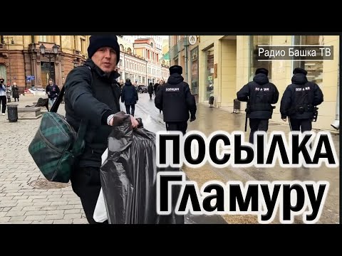 Видео: РадиоБашка Не ХАЛЯВЩИК а ПАРТНЕР / Жили БЫЛИ / Большой ТЕАТР