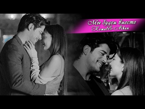 Видео: ღ Мы будем вместе  ღ |E59-66|