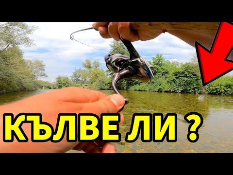 Видео: Отбор "КОТВА" на река ВЪЧА .. Риболов на пъстърва на красиви места !!!