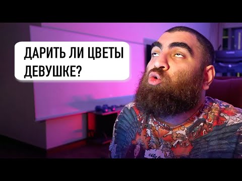 Видео: Армен Маркарян про Любовниц, Цветы и обсуждение бадов