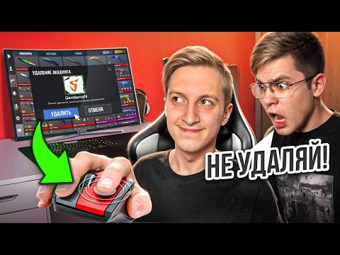 Видео: 😰 ПРОНИК В КВАРТИРУ ДЖЕНТЛЬМЕНА и ЗАБАНИЛ ЕГО АККАУНТ в STANDOFF 2