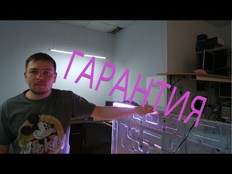 Видео: Гарантия!!! тв samsung нет подсветки на пол экрана, разборка тв без болтов