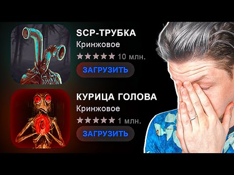 Видео: Никогда не играй в кринжовые хорроры...