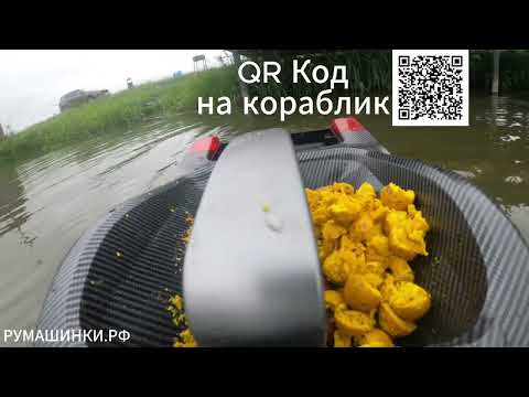 Видео: Прям на рыбалке завозим оснастку и прикормку на кораблике HJ817 с GPS - HJ817-BAG