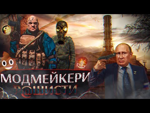 Видео: МОДИ на ☢️S.T.A.L.K.E.R., які ТРЕБА ЗАБУТИ 🙅🏻‍♂️