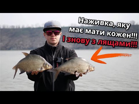 Видео: І знову з лящами!!! Наживка, яку має мати кожен!!!