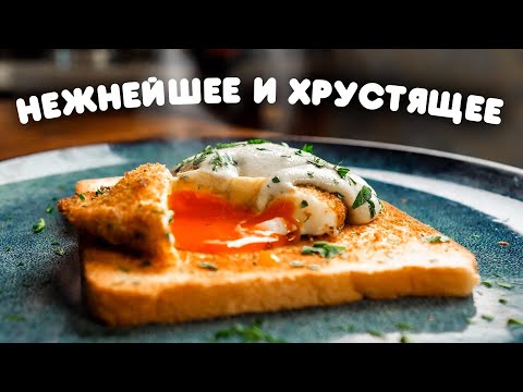 Видео: БОЖЕСТВЕННЫЙ ЗАВТРАК! Но стоит ли того?