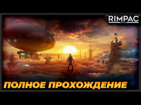 Видео: Весь Forever Skies за 98 минут!