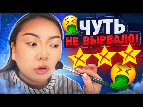 Видео: СМЫЛА МАКИЯЖ ЗА 5000 РУБЛЕЙ ИЗ-ЗА АНТИСАНИТАРИИ! |NikyMacAleen
