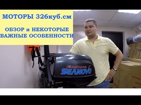 Видео: Сианово 9.9 Эндуро/Хайди 9.9 Про 326куб. обзор, клапана в шланги, первая гарантия и др.