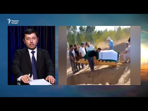 Видео: Тафсилоти куштор дар ноҳияи Рӯдакӣ