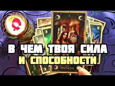 Видео: ♀️ТЫ ДОЛЖНА ПРИНЯТЬ СЕБЯ💋И все СКОРО ИЗМЕНИТСЯ 🔥