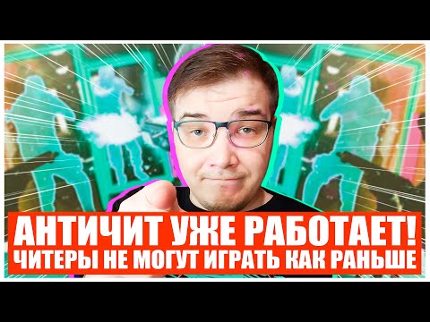 Видео: АНТИЧИТ ПОЯВИТСЯ В ВАРЗОН РАНЬШЕ ЧЕМ ВЫЙДЕТ CALL OF DUTY VANGUARD?