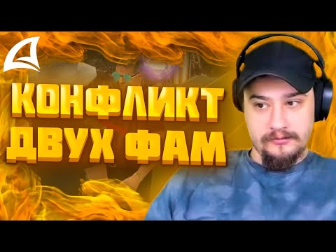 Видео: МАРАС ШАКУР РЕШИЛ КОНФЛИКТ ДВУХ ФАМ НА FARAWAY