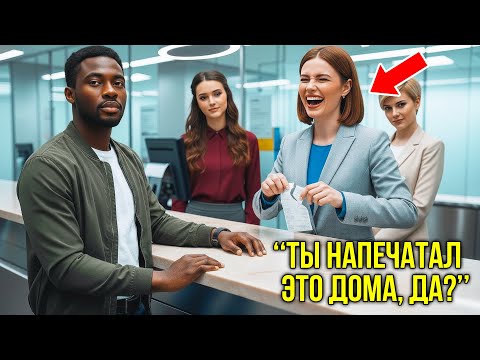 Видео: Менеджер Банка Разорвала Чек Чернокожего Парня, Но Побледнела, Когда Узнала, Кто Его Мать!