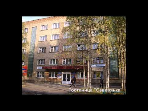 Видео: Улицы города Инта Улица Горького