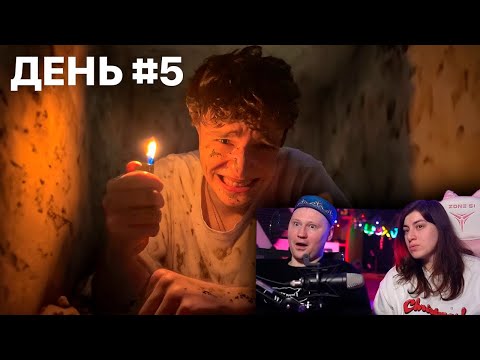 Видео: Я ПРОВЁЛ 7 ДНЕЙ ПОГРЕБЁННЫЙ ЗАЖИВО | РЕАКЦИЯ на Шайнова