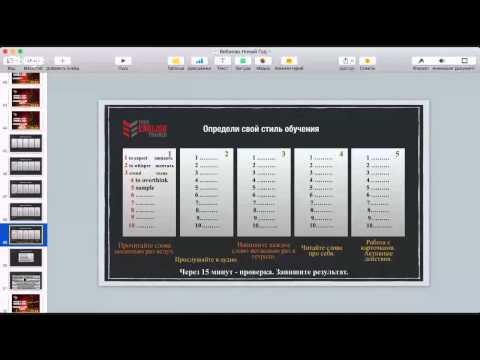 Видео: Как учить слова? Простые способы. Урок английского.