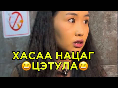 Видео: Төрсөн ахдаа дурлачихлаа🫣😫🥲 #mongolian #дииииид #LUMO