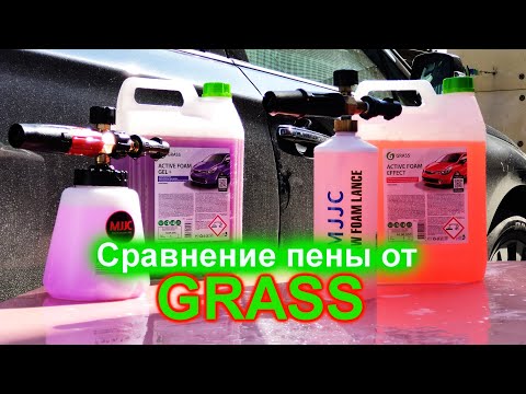 Видео: Сравнение двух моющих средств для автомобиля от Grass