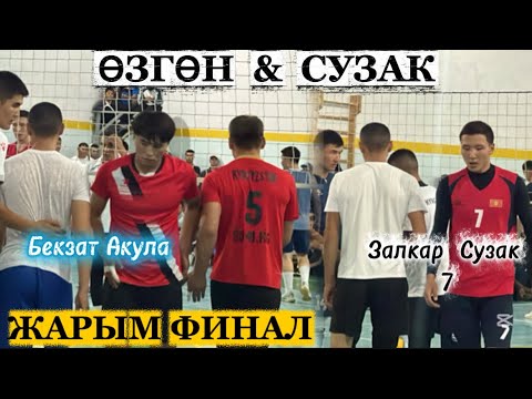 Видео: БЕКЗАТ АКУЛА 🦈 ТУРАР НУРБЕК  & АРСТАН ЗАЛЕАР 7 АЙБОЛОТ 16сентября 2025  Жыл