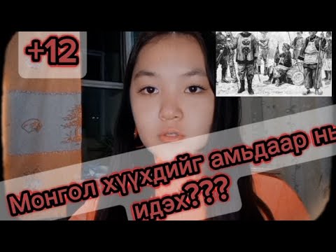 Видео: Хятадуудын хэрцгий бослого (мартагдсан түүх)