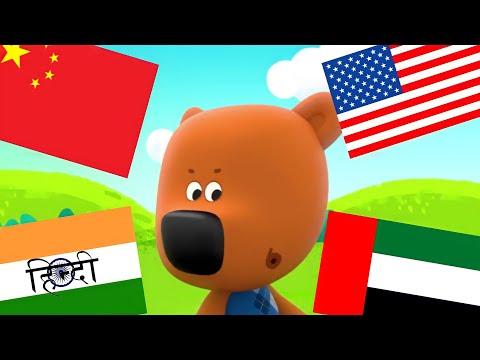 Видео: Ми-ми-мишки на разных языках!