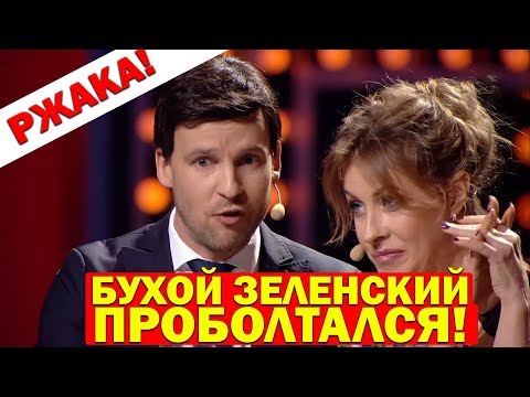 Видео: От этого номера зал плакал! Жена Зеленского Рвет Зал - До Слез!