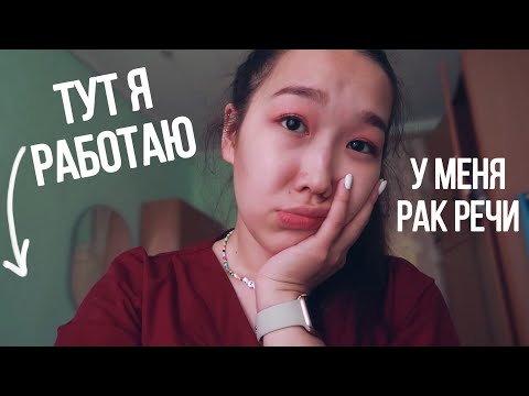 Видео: Много работаю и Готовлюсь к Экзамену//Мое рабочее место, рак речи и будни старосты