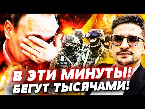 Видео: ❗СЕЙЧАС! АРМИЯ РФ РАССЫПАЕТСЯ?! УНИЧТОЖАЮТ СВОИ ЖЕ! РОССИЯНЕ ПОБЕЖАЛИ! ВСПЛЫЛА ЖЁСТКАЯ ПРАВДА | Наки